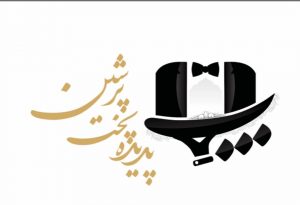 ایزو در دوران کرونا از الزامات کسب و کار است